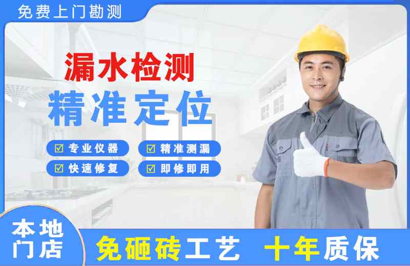 错那漏水检测精准定位